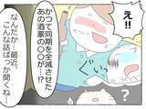 「「飲み会で潰れる女性社員が続出…っておかしい！」社内に広がる不穏な噂、その裏に潜む恐怖の真実【漫画】」の画像3