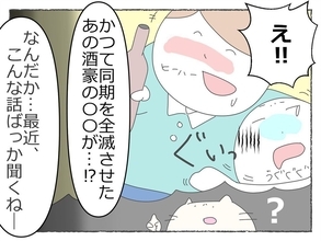 「飲み会で潰れる女性社員が続出…っておかしい！」社内に広がる不穏な噂、その裏に潜む恐怖の真実【漫画】