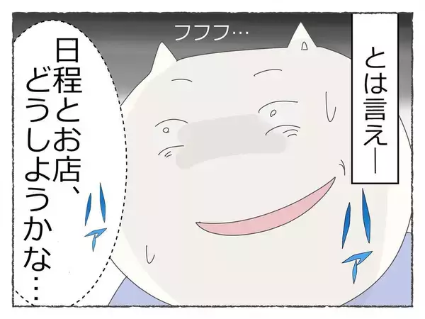 「「飲み会で潰れる女性社員が続出…っておかしい！」社内に広がる不穏な噂、その裏に潜む恐怖の真実【漫画】」の画像