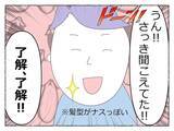 「「飲み会で潰れる女性社員が続出…っておかしい！」社内に広がる不穏な噂、その裏に潜む恐怖の真実【漫画】」の画像12