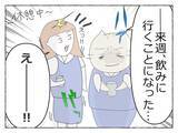 「「飲み会で潰れる女性社員が続出…っておかしい！」社内に広がる不穏な噂、その裏に潜む恐怖の真実【漫画】」の画像19