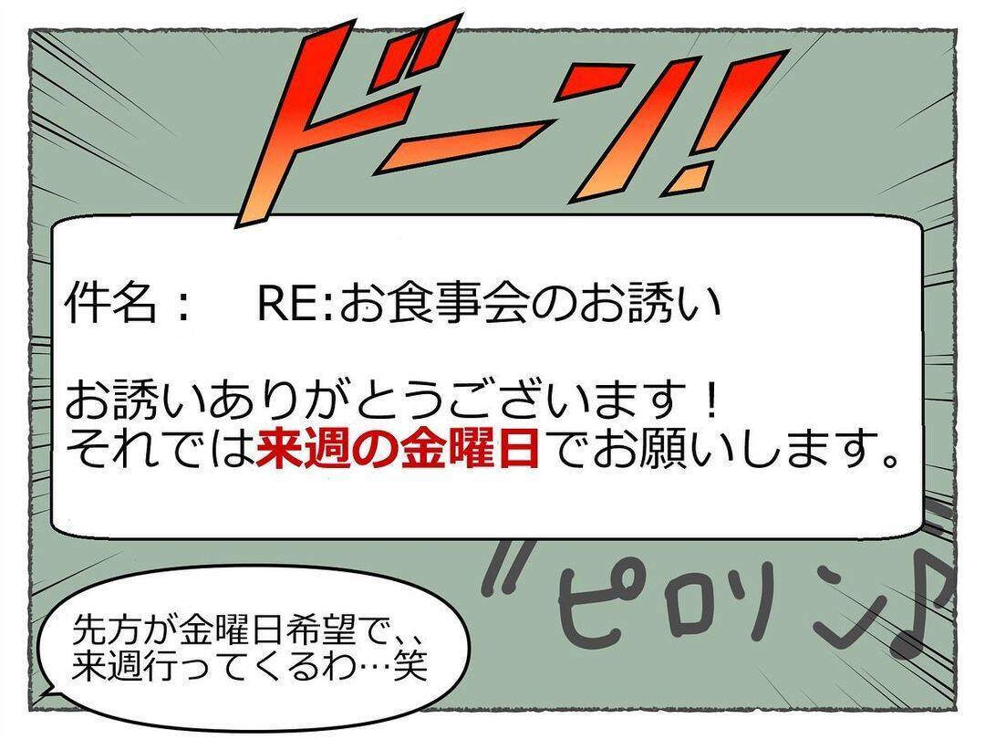 「飲み会で潰れる女性社員が続出…っておかしい！」社内に広がる不穏な噂、その裏に潜む恐怖の真実【漫画】