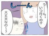 「「飲み会で潰れる女性社員が続出…っておかしい！」社内に広がる不穏な噂、その裏に潜む恐怖の真実【漫画】」の画像20