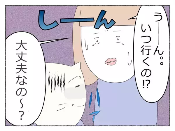 「「飲み会で潰れる女性社員が続出…っておかしい！」社内に広がる不穏な噂、その裏に潜む恐怖の真実【漫画】」の画像