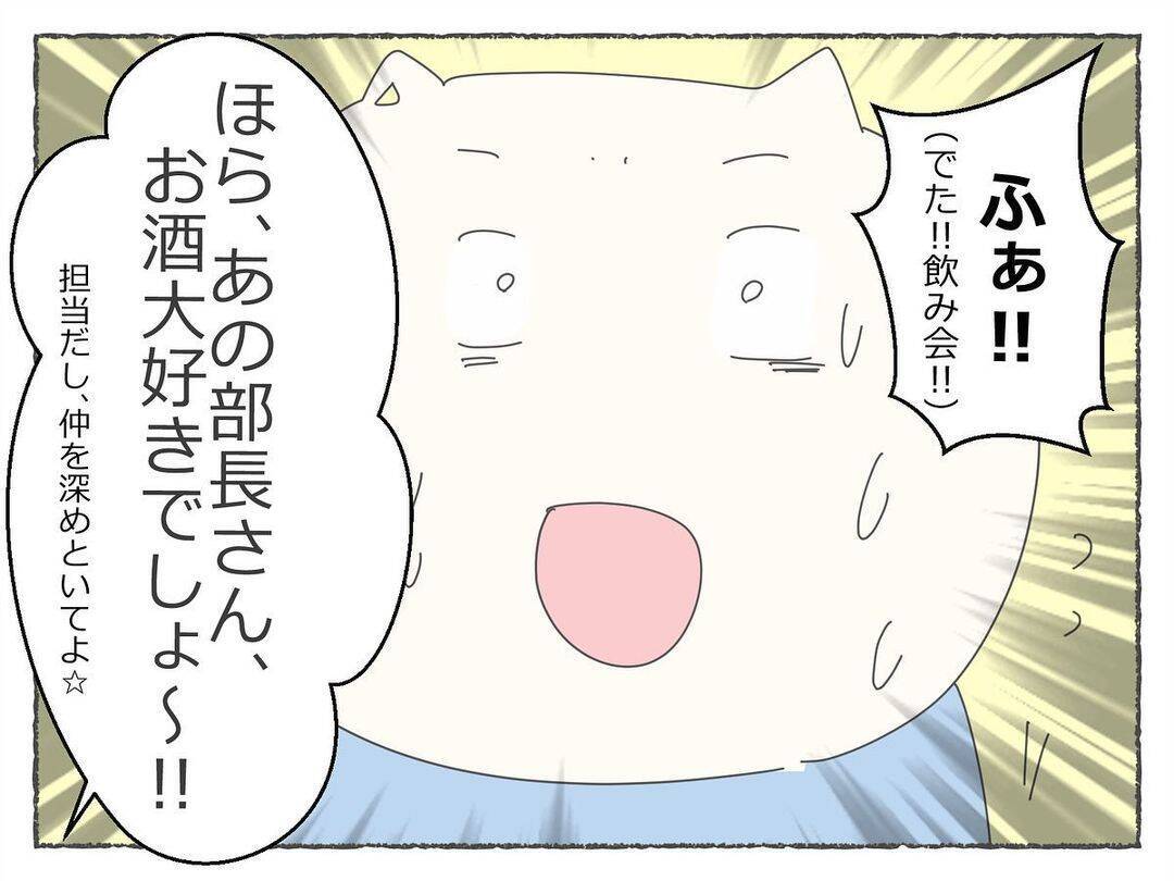 「飲み会で潰れる女性社員が続出…っておかしい！」社内に広がる不穏な噂、その裏に潜む恐怖の真実【漫画】