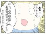 「「飲み会で潰れる女性社員が続出…っておかしい！」社内に広がる不穏な噂、その裏に潜む恐怖の真実【漫画】」の画像8