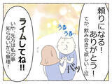 「「飲み会で潰れる女性社員が続出…っておかしい！」社内に広がる不穏な噂、その裏に潜む恐怖の真実【漫画】」の画像25