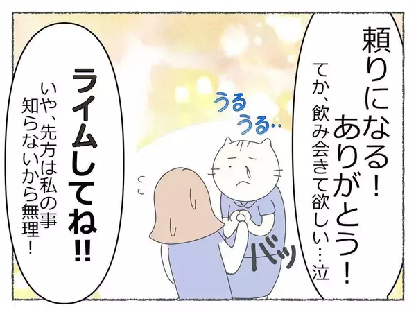 「「飲み会で潰れる女性社員が続出…っておかしい！」社内に広がる不穏な噂、その裏に潜む恐怖の真実【漫画】」の画像