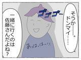 「「飲み会で潰れる女性社員が続出…っておかしい！」社内に広がる不穏な噂、その裏に潜む恐怖の真実【漫画】」の画像23