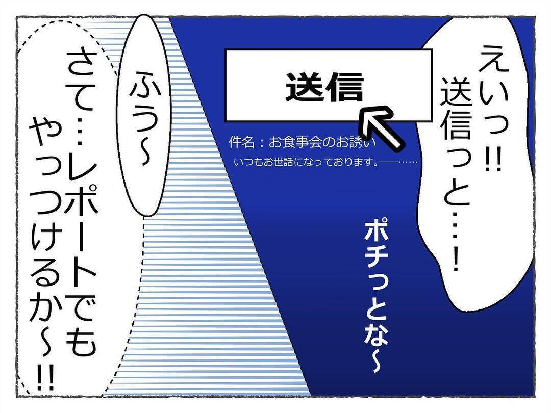 「飲み会で潰れる女性社員が続出…っておかしい！」社内に広がる不穏な噂、その裏に潜む恐怖の真実【漫画】