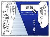 「「飲み会で潰れる女性社員が続出…っておかしい！」社内に広がる不穏な噂、その裏に潜む恐怖の真実【漫画】」の画像17