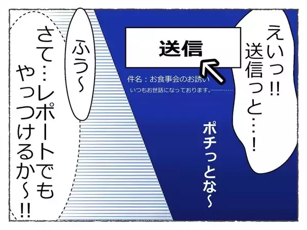 「「飲み会で潰れる女性社員が続出…っておかしい！」社内に広がる不穏な噂、その裏に潜む恐怖の真実【漫画】」の画像