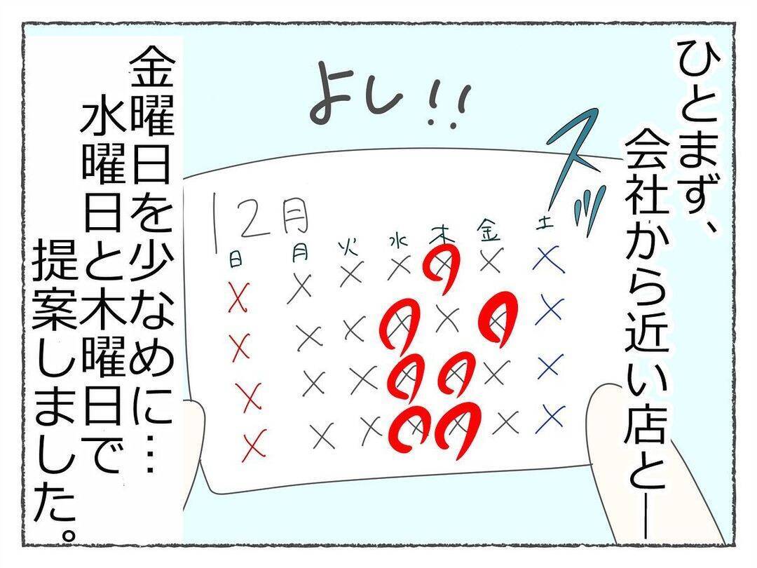「飲み会で潰れる女性社員が続出…っておかしい！」社内に広がる不穏な噂、その裏に潜む恐怖の真実【漫画】