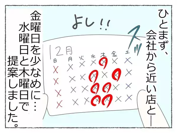 「「飲み会で潰れる女性社員が続出…っておかしい！」社内に広がる不穏な噂、その裏に潜む恐怖の真実【漫画】」の画像