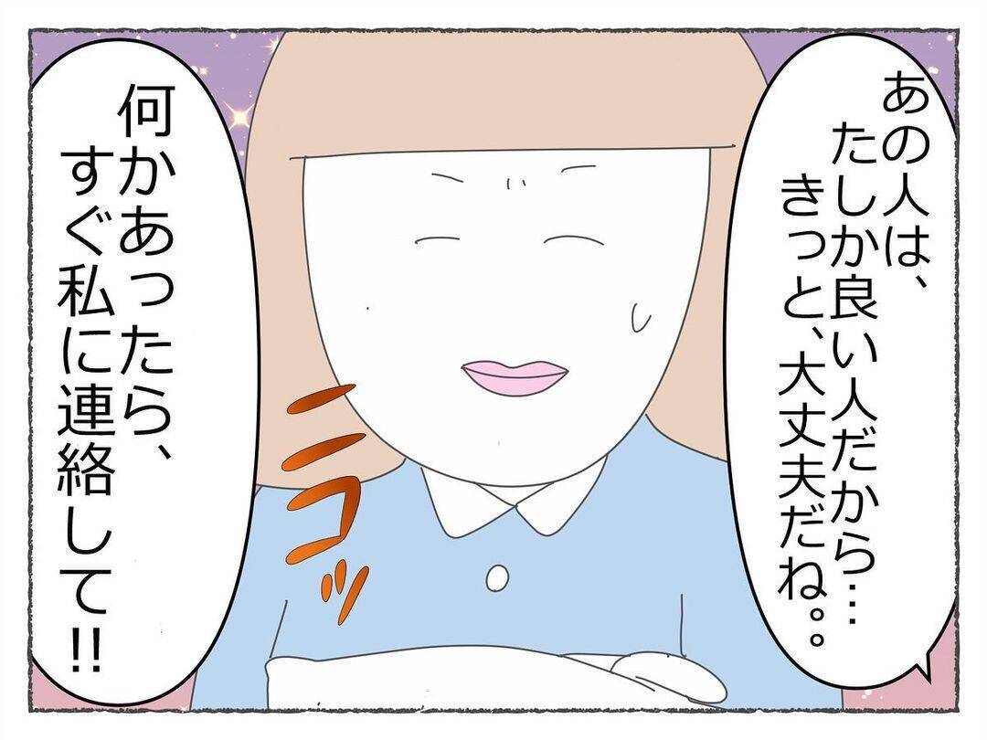 「飲み会で潰れる女性社員が続出…っておかしい！」社内に広がる不穏な噂、その裏に潜む恐怖の真実【漫画】