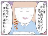「「飲み会で潰れる女性社員が続出…っておかしい！」社内に広がる不穏な噂、その裏に潜む恐怖の真実【漫画】」の画像24