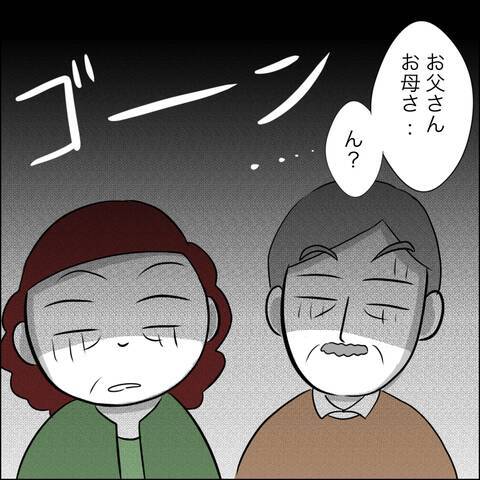娘の告白に両親が激昂！ 両家の話し合いについて父が突きつけた条件とは…!?