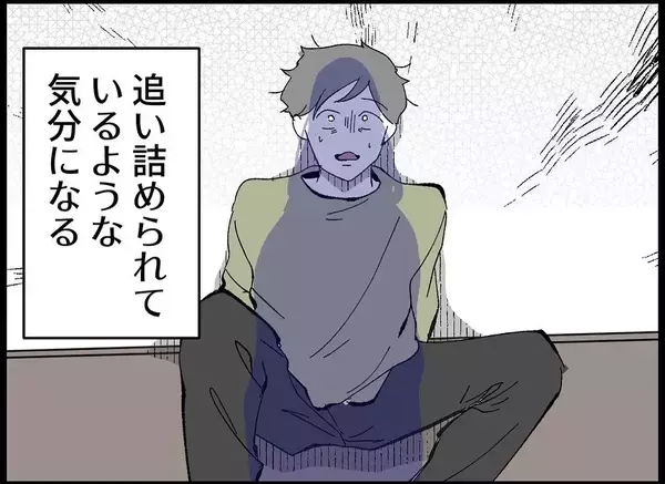 「【漫画】焦り、圧力、追い詰められる感じ…家なのに落ち着かない【僕たちは親になりたい Vol.6】」の画像