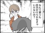 「【漫画】焦り、圧力、追い詰められる感じ…家なのに落ち着かない【僕たちは親になりたい Vol.6】」の画像9