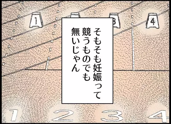 「【漫画】焦り、圧力、追い詰められる感じ…家なのに落ち着かない【僕たちは親になりたい Vol.6】」の画像