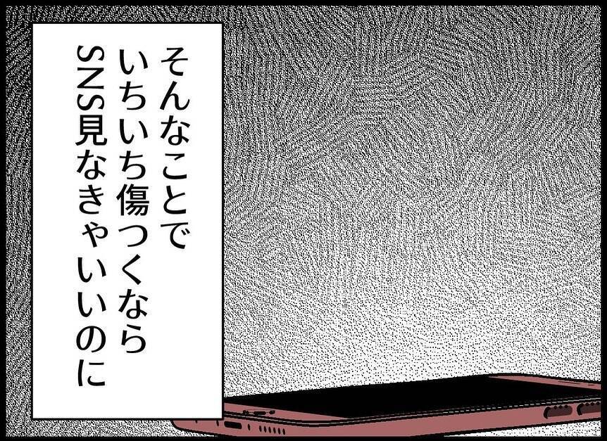 【漫画】焦り、圧力、追い詰められる感じ…家なのに落ち着かない【僕たちは親になりたい Vol.6】
