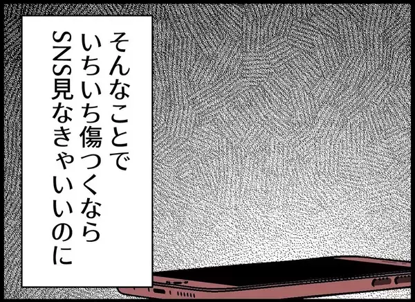 「【漫画】焦り、圧力、追い詰められる感じ…家なのに落ち着かない【僕たちは親になりたい Vol.6】」の画像