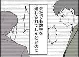 「【漫画】焦り、圧力、追い詰められる感じ…家なのに落ち着かない【僕たちは親になりたい Vol.6】」の画像8