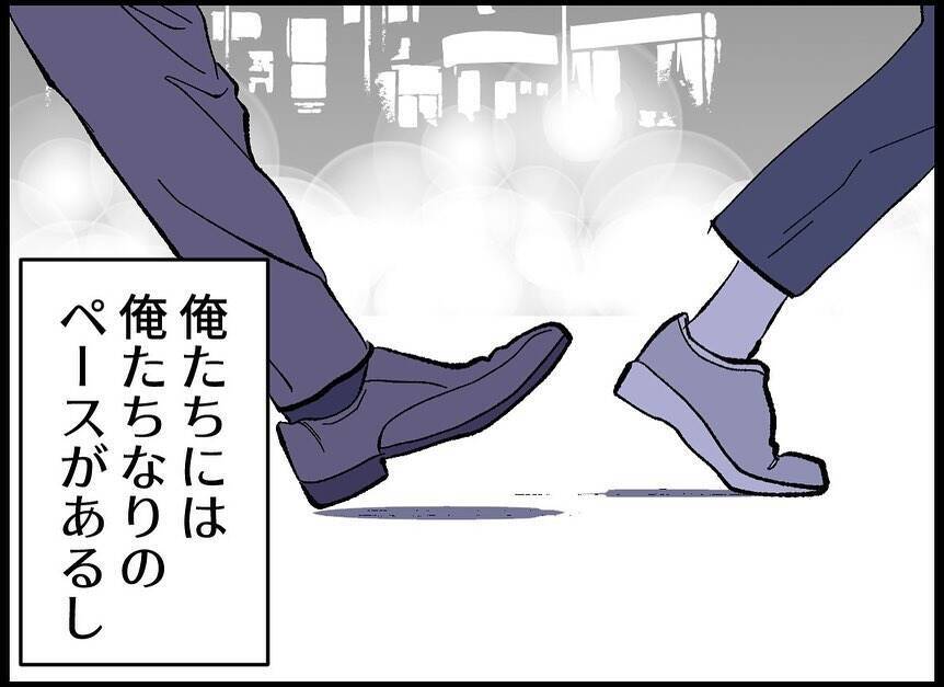 【漫画】焦り、圧力、追い詰められる感じ…家なのに落ち着かない【僕たちは親になりたい Vol.6】