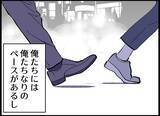 「【漫画】焦り、圧力、追い詰められる感じ…家なのに落ち着かない【僕たちは親になりたい Vol.6】」の画像4