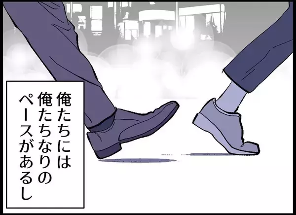 「【漫画】焦り、圧力、追い詰められる感じ…家なのに落ち着かない【僕たちは親になりたい Vol.6】」の画像