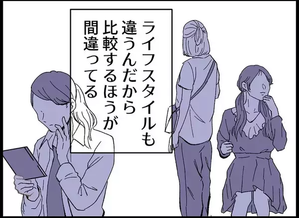 「【漫画】焦り、圧力、追い詰められる感じ…家なのに落ち着かない【僕たちは親になりたい Vol.6】」の画像