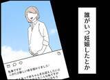 「【漫画】焦り、圧力、追い詰められる感じ…家なのに落ち着かない【僕たちは親になりたい Vol.6】」の画像1