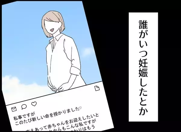 「【漫画】焦り、圧力、追い詰められる感じ…家なのに落ち着かない【僕たちは親になりたい Vol.6】」の画像