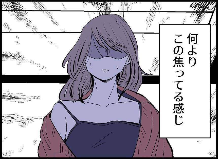 【漫画】焦り、圧力、追い詰められる感じ…家なのに落ち着かない【僕たちは親になりたい Vol.6】