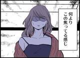 「【漫画】焦り、圧力、追い詰められる感じ…家なのに落ち着かない【僕たちは親になりたい Vol.6】」の画像6