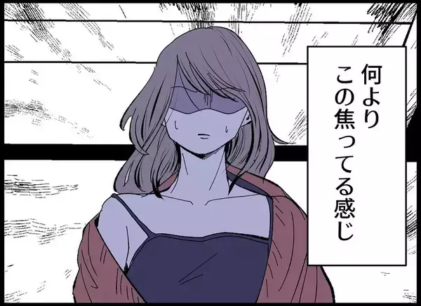 「【漫画】焦り、圧力、追い詰められる感じ…家なのに落ち着かない【僕たちは親になりたい Vol.6】」の画像
