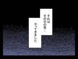 「「この人は助からない」妹の予感が現実に…高校生の夏に体験した怖すぎる出来事の全貌とは？【漫画】」の画像7