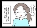 「「この人は助からない」妹の予感が現実に…高校生の夏に体験した怖すぎる出来事の全貌とは？【漫画】」の画像11