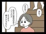 「「この人は助からない」妹の予感が現実に…高校生の夏に体験した怖すぎる出来事の全貌とは？【漫画】」の画像10