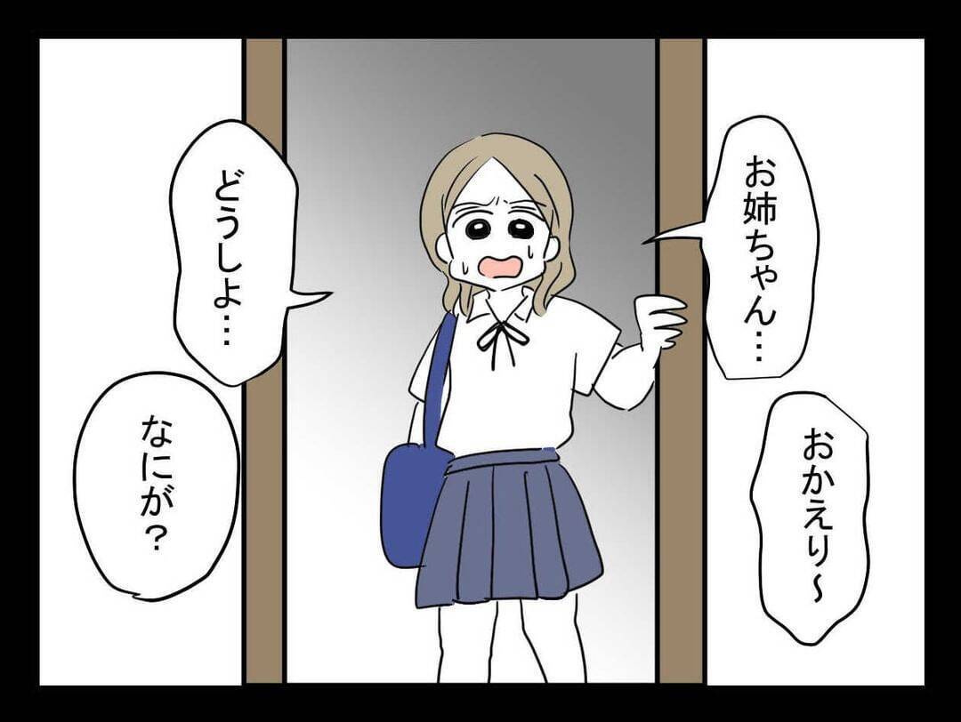 「この人は助からない」妹の予感が現実に…高校生の夏に体験した怖すぎる出来事の全貌とは？【漫画】