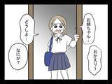 「「この人は助からない」妹の予感が現実に…高校生の夏に体験した怖すぎる出来事の全貌とは？【漫画】」の画像14