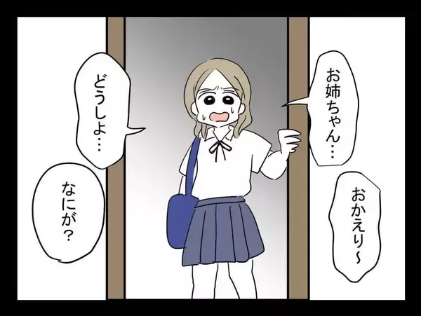 「「この人は助からない」妹の予感が現実に…高校生の夏に体験した怖すぎる出来事の全貌とは？【漫画】」の画像