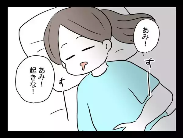 「「この人は助からない」妹の予感が現実に…高校生の夏に体験した怖すぎる出来事の全貌とは？【漫画】」の画像