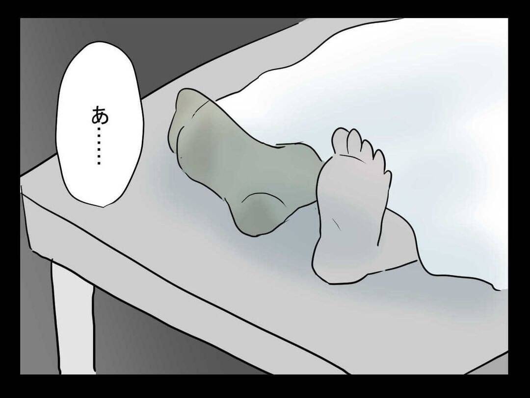 「この人は助からない」妹の予感が現実に…高校生の夏に体験した怖すぎる出来事の全貌とは？【漫画】