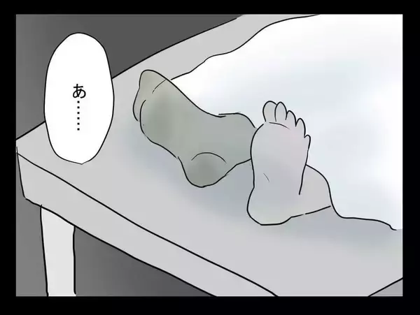 「「この人は助からない」妹の予感が現実に…高校生の夏に体験した怖すぎる出来事の全貌とは？【漫画】」の画像