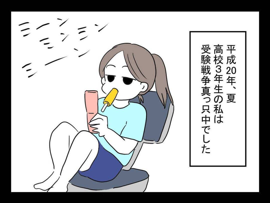 「この人は助からない」妹の予感が現実に…高校生の夏に体験した怖すぎる出来事の全貌とは？【漫画】