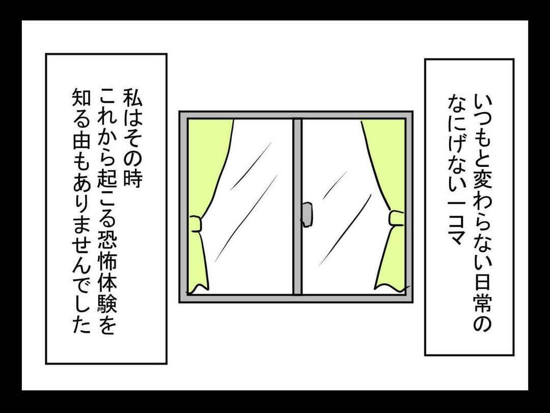 「この人は助からない」妹の予感が現実に…高校生の夏に体験した怖すぎる出来事の全貌とは？【漫画】
