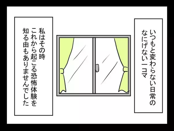 「「この人は助からない」妹の予感が現実に…高校生の夏に体験した怖すぎる出来事の全貌とは？【漫画】」の画像