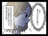 「「この人は助からない」妹の予感が現実に…高校生の夏に体験した怖すぎる出来事の全貌とは？【漫画】」の画像23