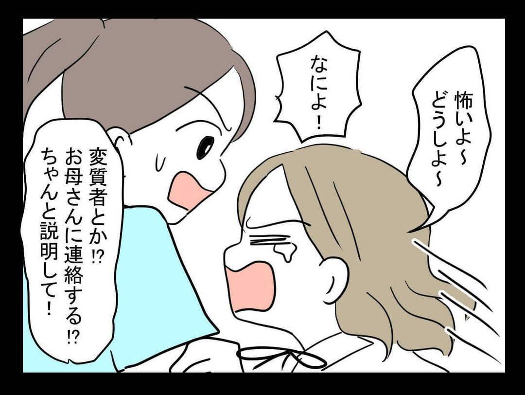 「この人は助からない」妹の予感が現実に…高校生の夏に体験した怖すぎる出来事の全貌とは？【漫画】